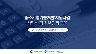 회의비와 야근식대 쓰셔도 됩니다