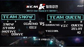 KCM TEAM TOURNAMENT DAY 13 - Starcraft Broodwar