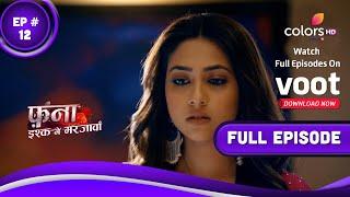 Fanaa - Ishq Mein Marjawan | फना - इश्क में मरजावां | Episode 12 | 15 February 2022