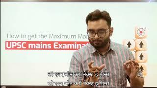 Start Answer Writing For UPSC Mains - With These Techniques | UPSC MAINS PREPARATION STRATEGY 2025