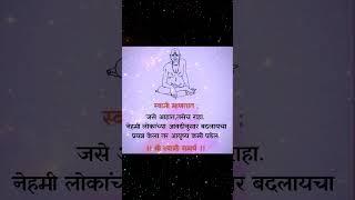 श्री स्वामी समर्थ #feedshorts #motivation #swami #trendingshorts #viralvideo