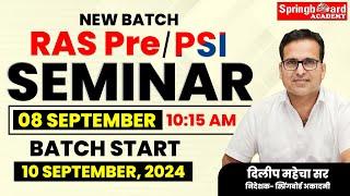 RAS Pre / PSI New Batch Seminar || Direct Live from Classroom || Springboard Academy Jaipur