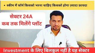 New Residential Plots scheme Yamuna Expressway, Authority || YEIDA Plots