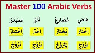 Learn 100 Arabic Verbs To Speak Arabic Fluently !