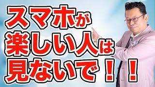 【まとめ】スマホに飽きたらやるべきこと【精神科医・樺沢紫苑】