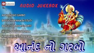 New Gujarati Garba Songs | Aanandno Garbo | Bahuchar Maa | Gujarati Devotional Songs