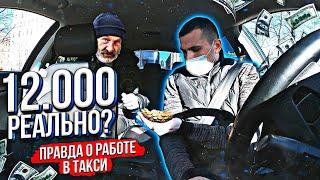 Работа в тарифе комфорт+ в СПб / Вся правда о яндекс такси