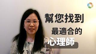 初色心理治療所－找到你生命中的位置