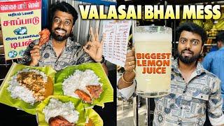 Valasai பாய் மெஸ் 1PM - Budget மட்டன் சாப்பாடு with மீன் + சிக்கன் Fry !!