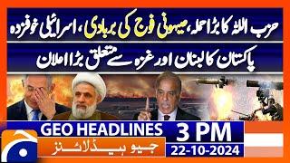 Hezbollah Deal Heavy Blow to Israel! Major Pakistan Announcement | Geo News 3 PM Headline | (22 Oct)