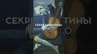 В комментариях краткое объяснение #история #искусство