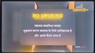 Smoking Kills Colors Cineplex HD