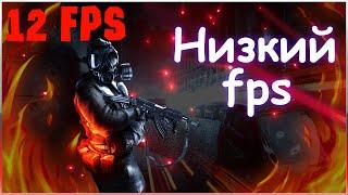  FPS | ПОВЫШАЕМ FPS ДО НЕБЕС  AMD