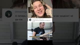 НЕВЕРЛАВ vs Fredguitarist? Что скажет? Конечно что Илюха мастер соляков! #neverlove #фредгитарист