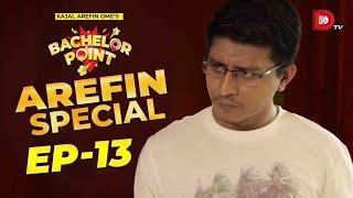 Bachelor Point | Arefin Special | EPISODE- 13 | Shamim Hasan Sarkar