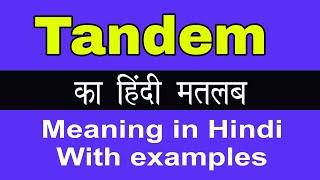 Tandem Meaning in Hindi/Tandem ka Matlab kya Hota hai