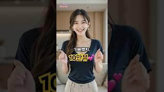 백수 남편이 일자리를 구했다는데..