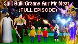 GULLI BULLI  GRANNY AUR MR MEAT Full Episode | GULLLI BULLI CARTOON | GRANNY HORROR STORY | MR MEAT