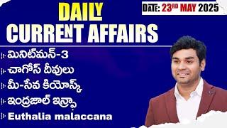 Daily Current Affairs by Praveen Sir |23rd May 2025 | Telugu | Latest GK & News Updates
