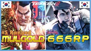 Tekken 8 ▰ MULGOLD (#5 Ranked Feng) Vs 666RP (Dragunov) ▰ High Level Gameplay