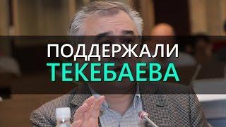 Кандидаты в президенты Сариев, Бабанов и  Торобаев поддержали Омурбека Текебаева