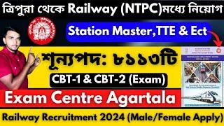 RRB NTPC recruitment 2024||Tripura Railway recruitment 2024||Tripura jobs 2024||RRB NTPC job Bengali