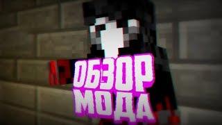 ОБЗОР НОВОГО МОДА НА SCP В MINECRAFT [1.12.2]