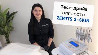 Тест Драйв аппарата микротоковой терапии и электропорации Zemits X-Skin