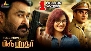 Big Brother Latest Tamil Action Full Movie | Mohanlal, Honey Rose | 2024 New South Dubbed Movies