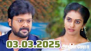 அண்ணா சீரியல் இன்றைய அத்தியாயம் | Anna Serial Today Episode | 03 March 2025 |