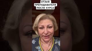 ОТЗЫВ МОЕЙ УЧЕНИЦЫ ПОСЛЕ КУРСА ОБУЧЕНИЯ @BoichenkoEnglish