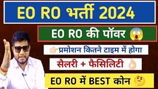 POWER OF EO ROEO RO JOB PROFILE IN RAJASTHAN EO RO PROMOTION| EO RO LATEST NEWS