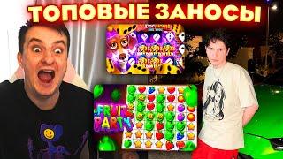 ЗЛОЙ И ШАДОУКЕК ПОЙМАЛИ ТОПОВЫЙ ВЫИГРЫШ В FRUIT PARTY | ЛУЧШИЕ МОМЕНТЫ ЗЛОГО №56 | Заносы Недели