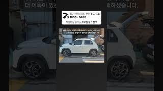 캐스퍼 신차 장기렌트 60개월 차량가 2,110만원 출고후기
