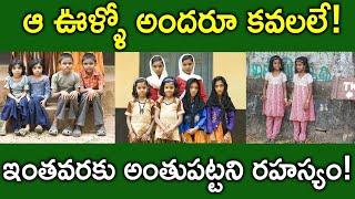 Kodinhi - India's Twin Town | Village of Twins in India | Aadhan Telugu