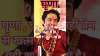 घृणा #status#motivation krishna motivational status | best hindi quote | krishna vani #shorts