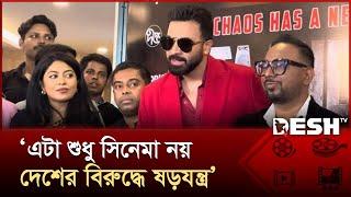 পাইরেসি নিয়ে শাকিব খানের কড়া হুশিয়ারী | Shakib Khan | Taandob | Desh TV