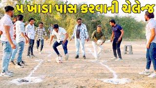 કોણ જીતશે ઈનામ?//NEW CHALLENGE VIDEO//SB FITNESS PATAN//SB HINDUSTANI