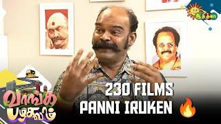 Stunt Master Ranjan's hilarious talk | Vaanga Pazhagalam | Adithya TV