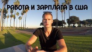 Working and minimal salary in USA. Is it make sense to go to United States for work?