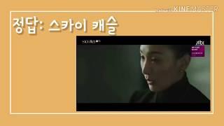 드라마 대사 퀴즈 대사만 듣고 드라마 제목 맞추기!  드라마 명대사, 유행어