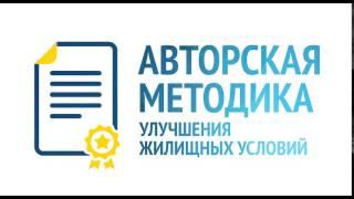 Компания "ХАН" выводит на рынок авторскую методику по улучшению жилищных условий!