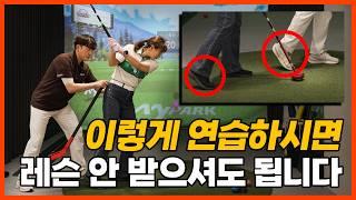 [파크골프 레슨] 체중이동 이렇게 연습하시면, 레슨 안 받으셔도 됩니다!
