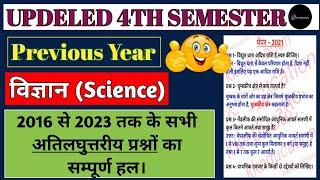 UPDeled 4th Semester Science Class ll deled 4th Semester Science Previous year question Solution