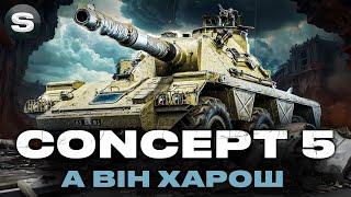 Concept 5 | ПОЧИНАЄ ПОДОБАТИСЬ (СТАРТ - 79.39%) | ЗАМОВНИК - Funtik #wotua #sh0kerix