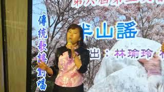 113年會員大會對唱_半山謠(3分06秒)