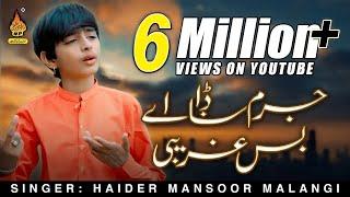 Gillay Karenda Aey | Haider Mansoor Malangi | Latest Saraiki Song 2023  | Eid Gift | Naz Saraiki