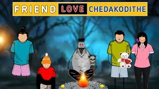 Friend love chedakodithe  | Babu nuvvena | Short content