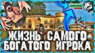 КАК ЖИВЁТ САМЫЙ БОГАТЫЙ ИГРОК НА SANTROPE RP || КАК ЗАРАБОТАТЬ ВИРТЫ!?