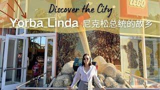 【琨妮说洛城】宝藏城市Yorba Linda ｜尼克松总统的故乡